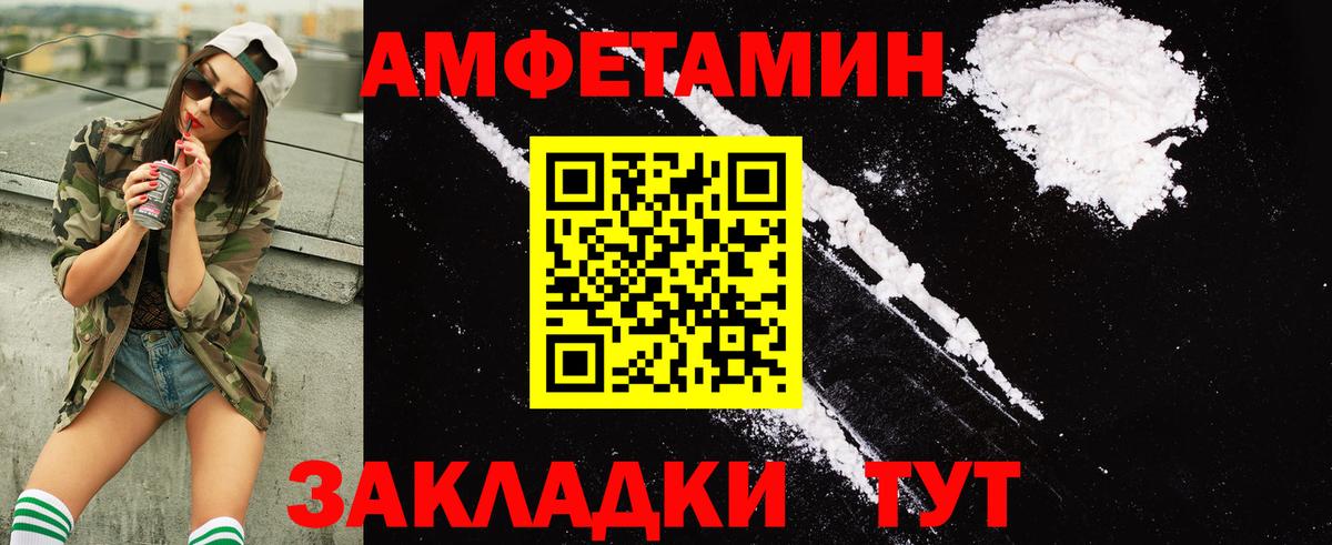 Amphetamine  Вход с VPN  Топки  АМФ Розовый 