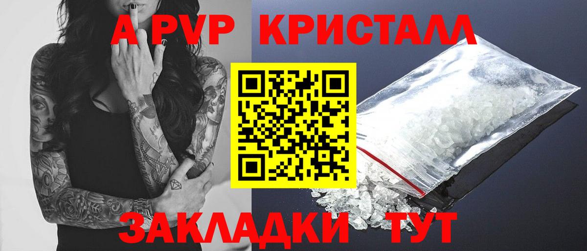 Alpha-PVP крисы CK  Вход с VPN  Топки 