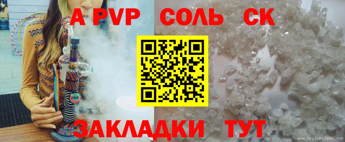 Альфа ПВП крисы CK Топки