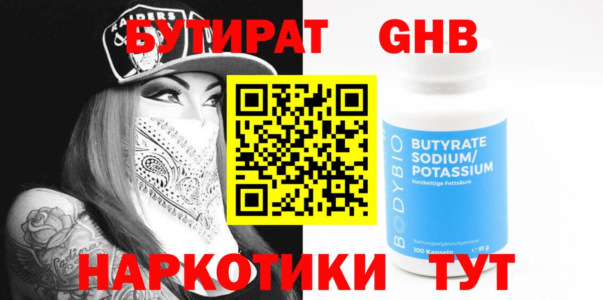 БУТИРАТ BDO 33% Топки
