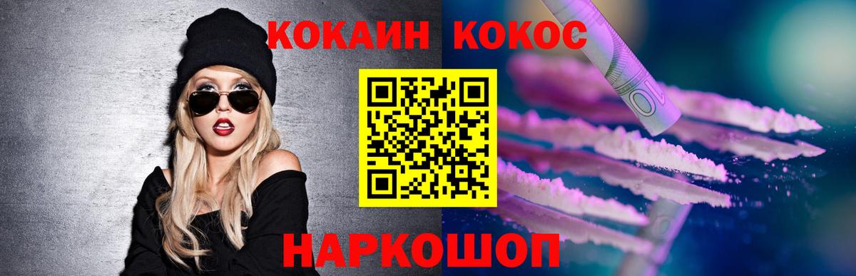 Топки  купить  цена  Cocaine  COCAIN VHQ  Вход с VPN  Кокаин 98% 