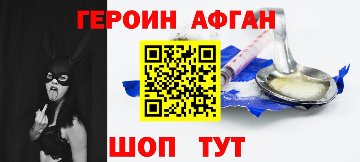 ГЕРОИН хмурый  Вход с VPN  Топки 