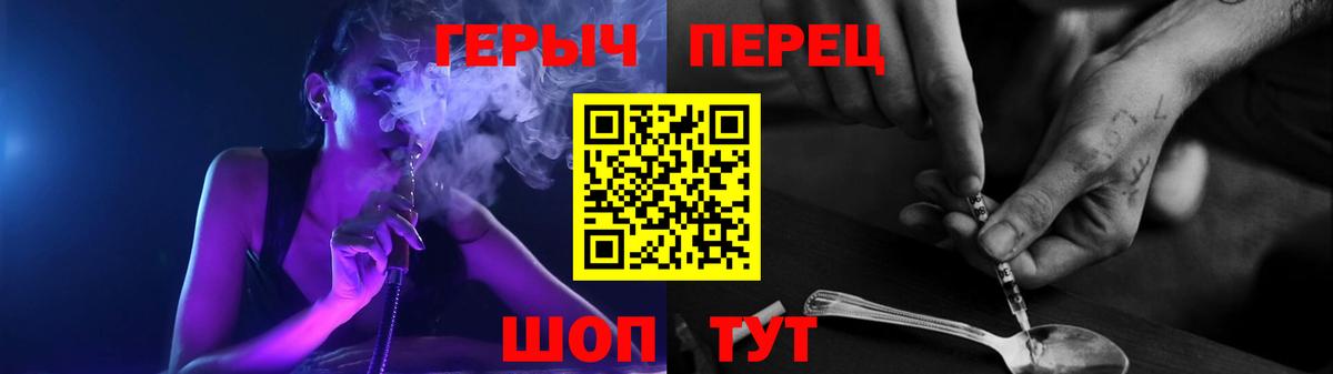 Героин белый Топки