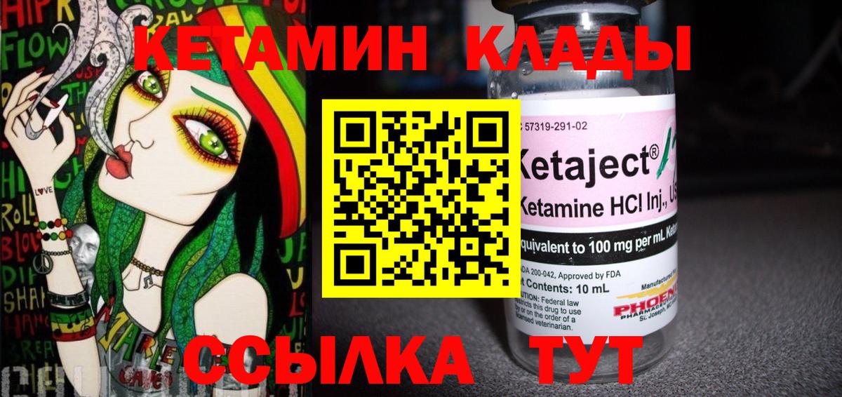 КЕТАМИН ketamine Топки