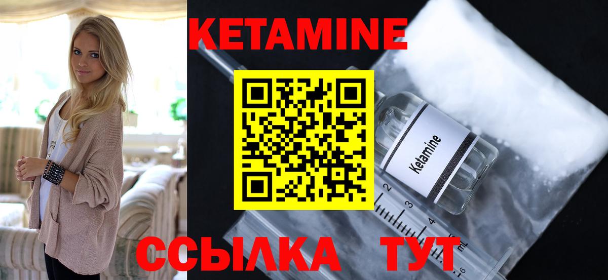 Топки  Кетамин VHQ  КЕТАМИН VHQ  Вход с VPN 