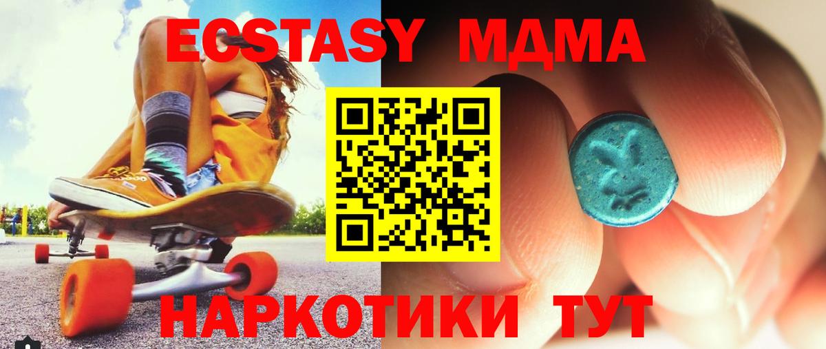 Топки  МДМА  Вход с VPN  МДМА молли 