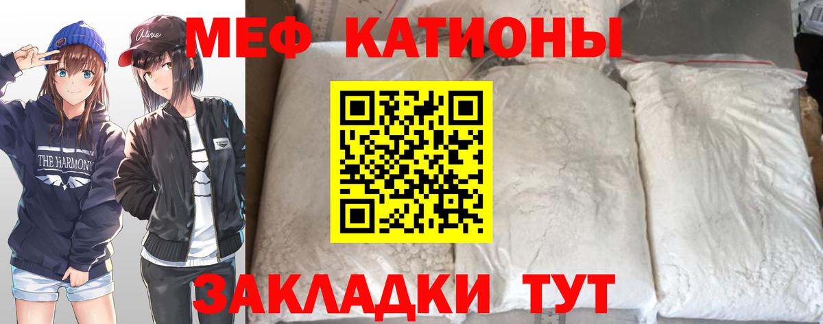 Меф VHQ  МЕФ  Топки  МЕФ  МЯУ-МЯУ mephedrone  OMG зеркало  Вход с VPN 