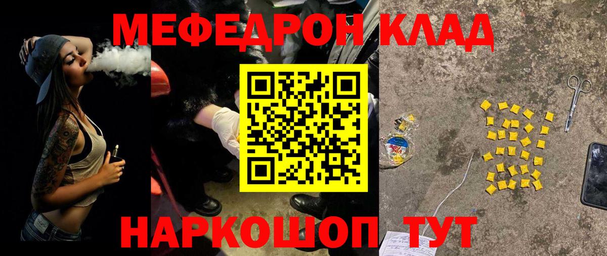 Меф мяу мяу  Топки