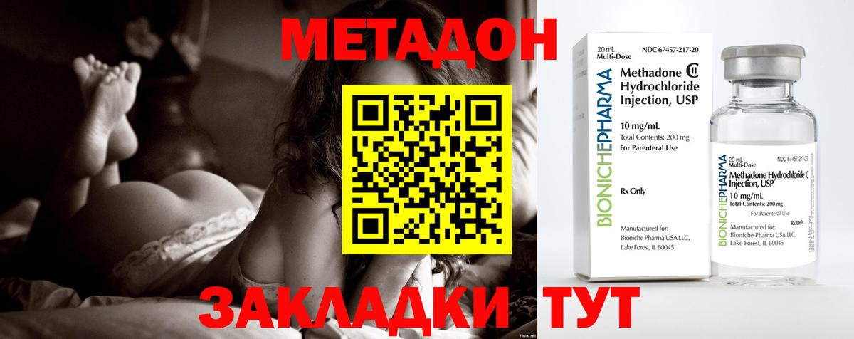 Топки  Метадон белоснежный  Вход с VPN 
