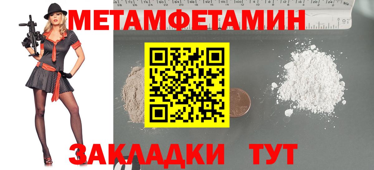 Метамфетамин кристалл  Метамфетамин кристалл  Топки  МЕТАМФЕТАМИН  Вход с VPN 