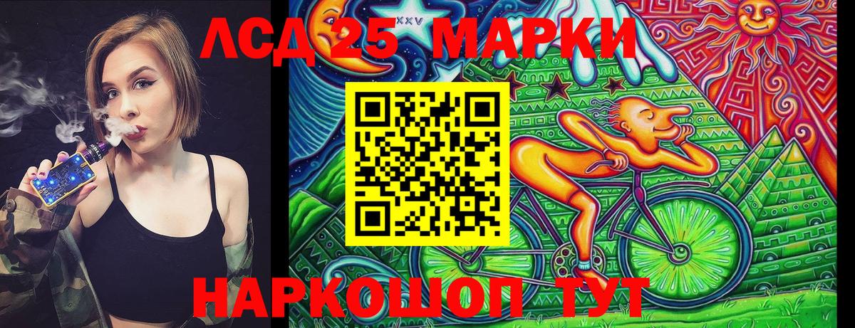 Марки 25I-NBOMe 1,5мг Топки