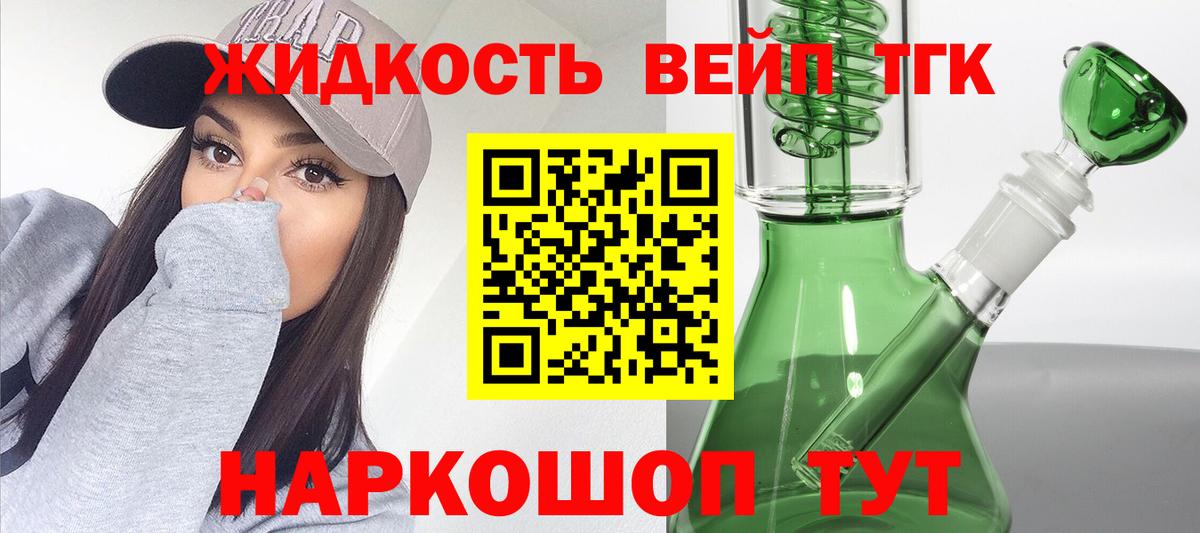 Дистиллят ТГК Wax Топки