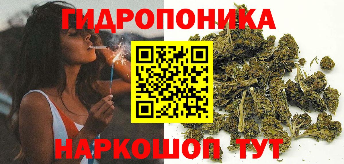 Конопля Ganja Топки